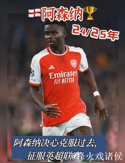 鲁尼：阿森纳是英超冠军大热门，维拉难以跻身争冠行列