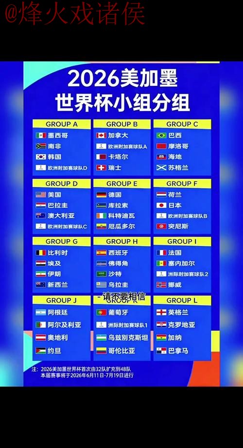 2026世界杯外围下载官方