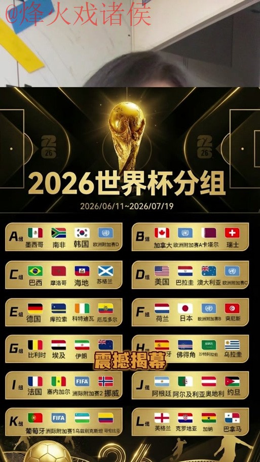 世界杯外围最新官方 世界杯外围最新官方